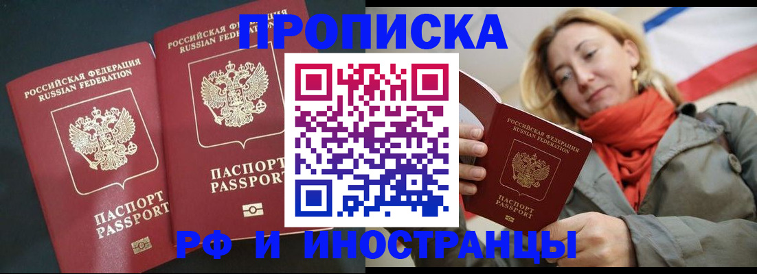 временная регистрация в Приморском крае