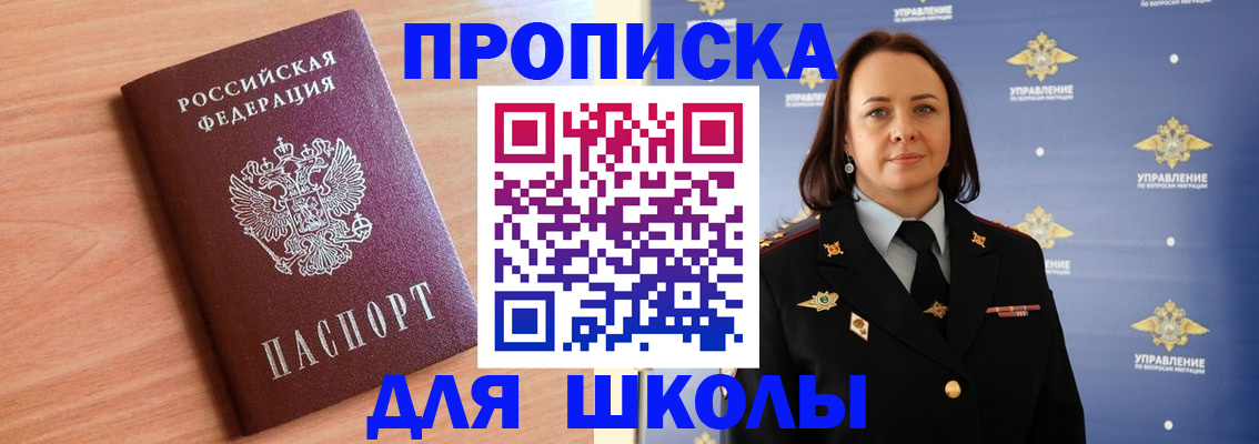 регистрация в Приморском крае