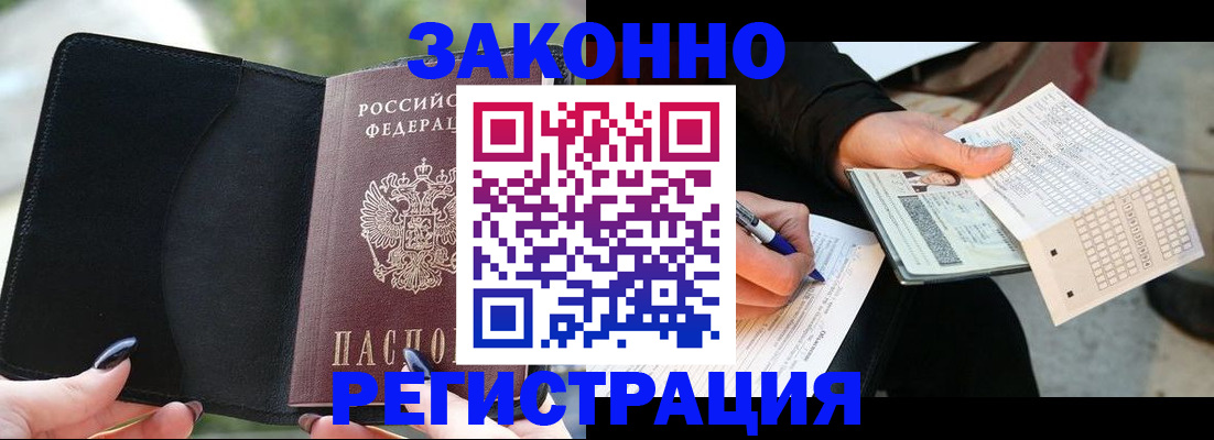 временная регистрация гарантия в Приморском крае
