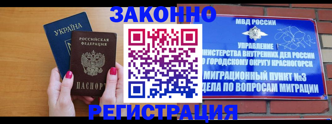 прописка для военкомата в Приморском крае